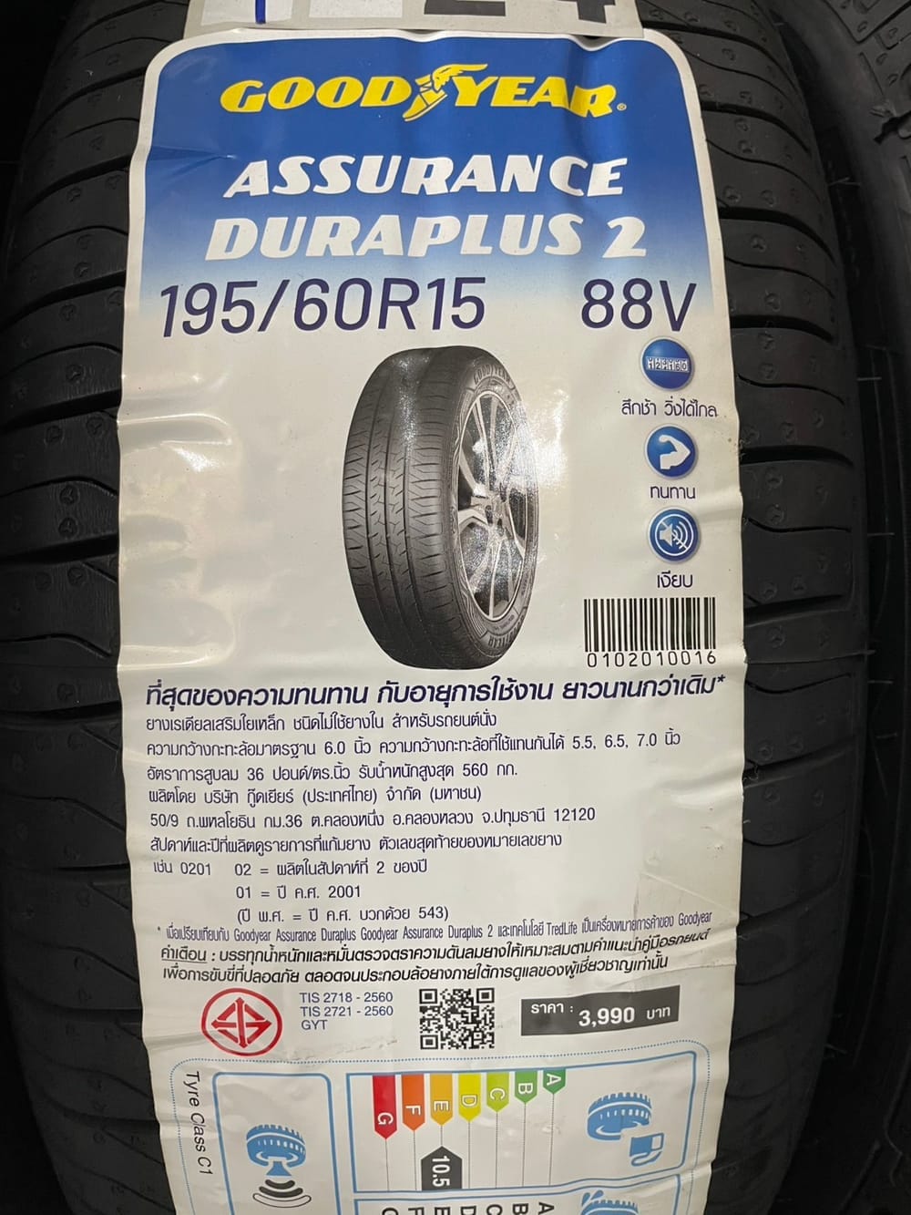 ยางรถยนต์ GOODYEAR รุ่น ASSURANCE DURAPLUS 2 ขนาด 185/60R15 จำนวน 4 เส้น